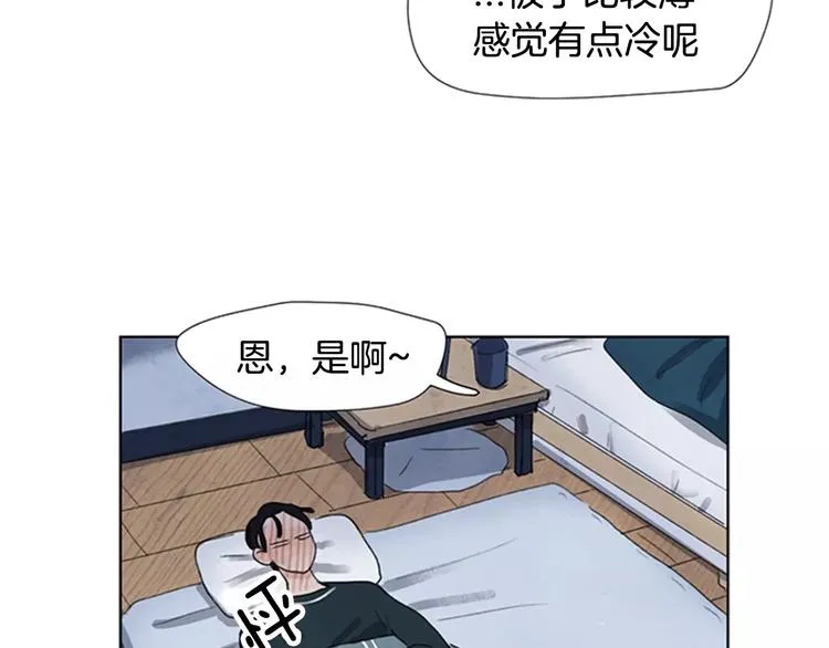 第3话 还不都是因为你！ 第51页