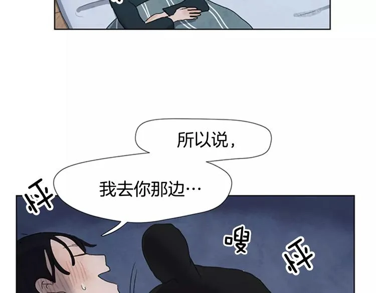 第3话 还不都是因为你！ 第52页