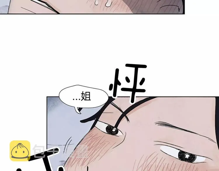 第3话 还不都是因为你！ 第55页