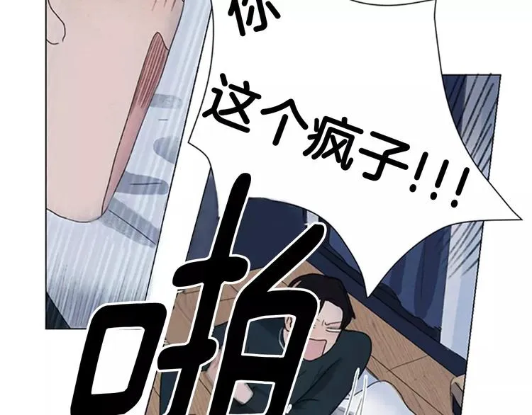 第3话 还不都是因为你！ 第59页