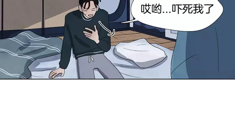 第3话 还不都是因为你！ 第66页