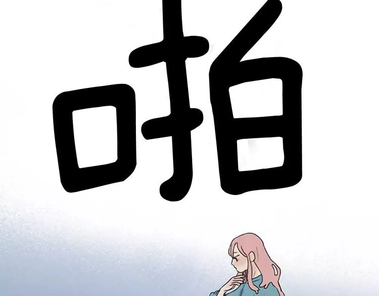 第3话 还不都是因为你！ 第68页