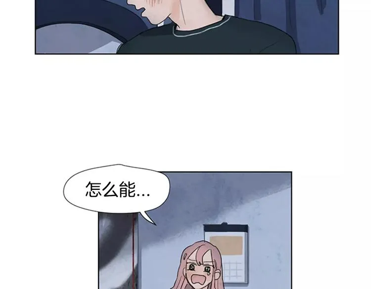 第3话 还不都是因为你！ 第71页