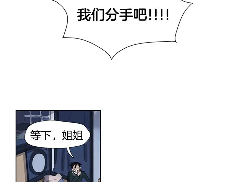 第3话 还不都是因为你！ 第75页