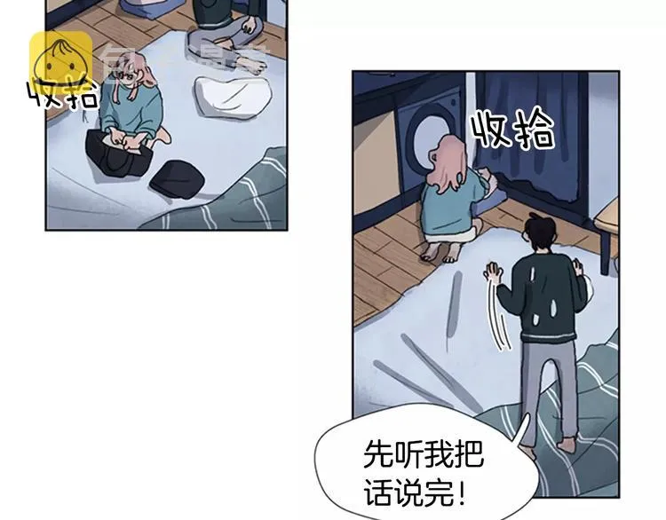 第3话 还不都是因为你！ 第76页