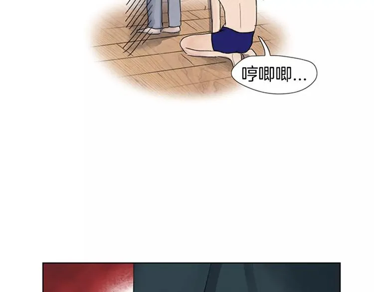 第3话 还不都是因为你！ 第82页