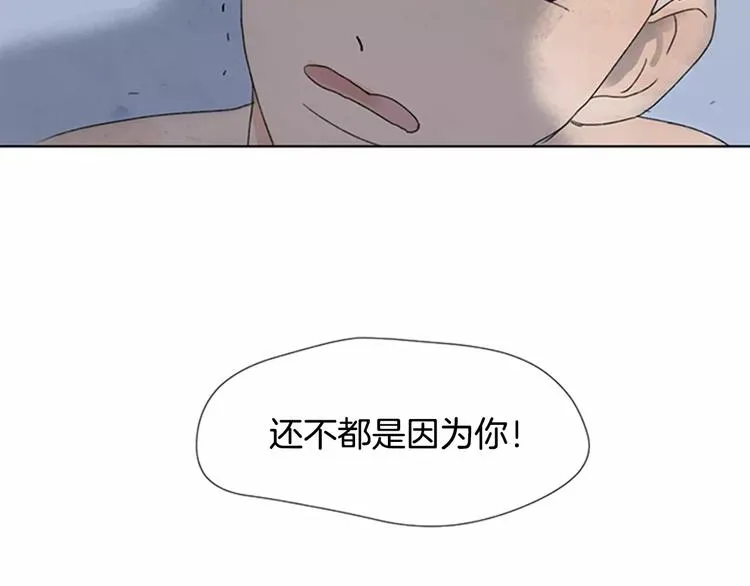 第3话 还不都是因为你！ 第87页