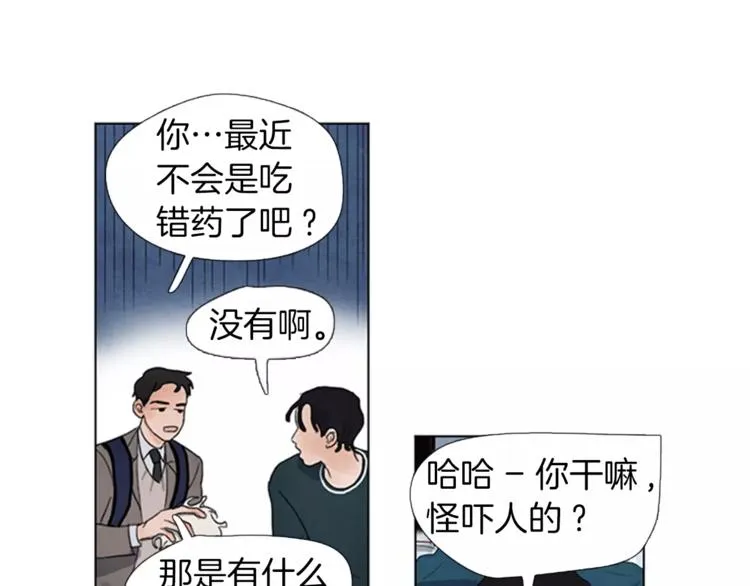 第2话 活得不如一只狗 第1页