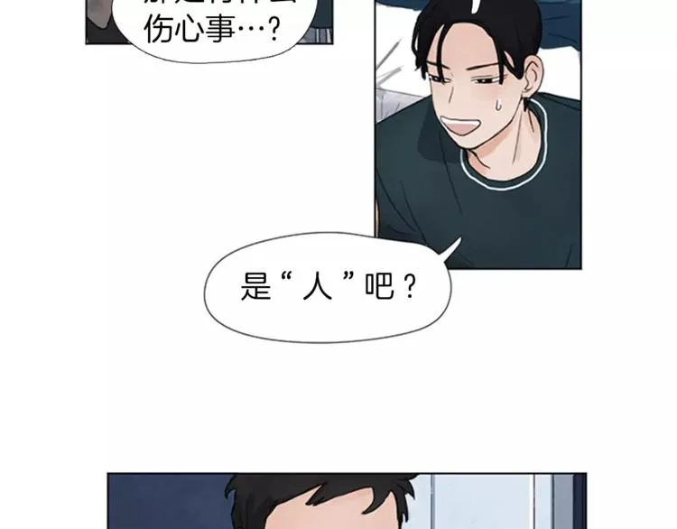 第2话 活得不如一只狗 第2页