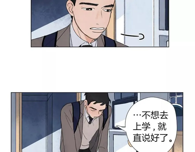 第2话 活得不如一只狗 第3页