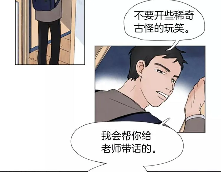 第2话 活得不如一只狗 第5页