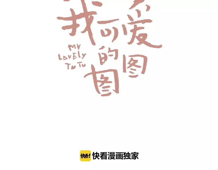 第2话 活得不如一只狗 第8页