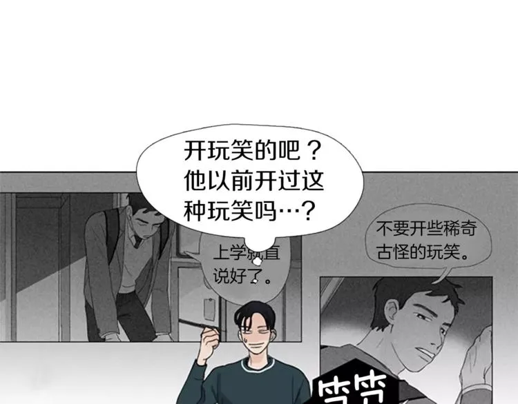 第2话 活得不如一只狗 第14页