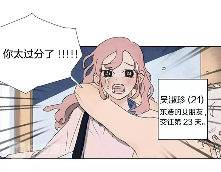第2话 活得不如一只狗 第29页