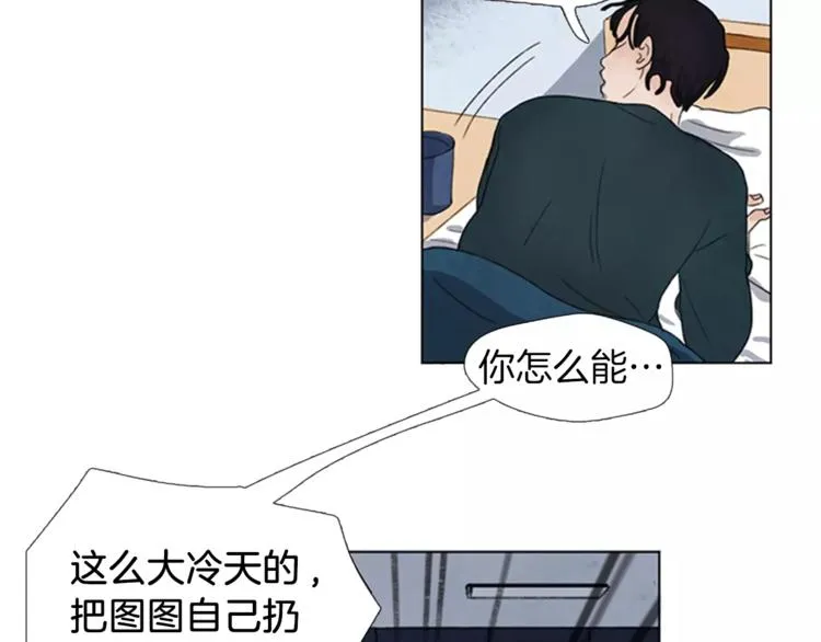 第2话 活得不如一只狗 第31页