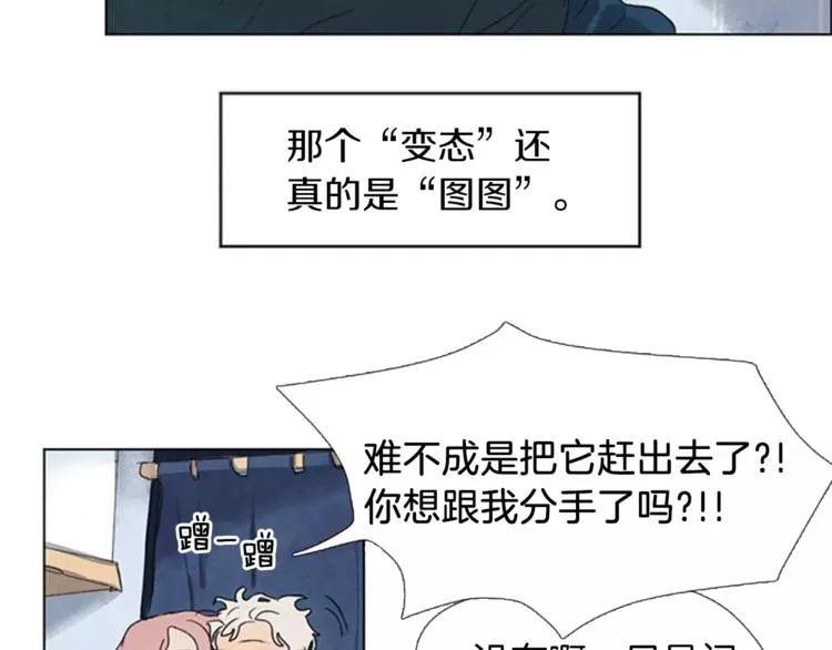 第2话 活得不如一只狗 第36页