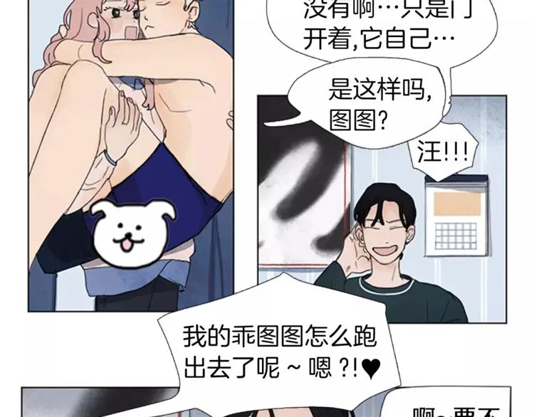 第2话 活得不如一只狗 第37页
