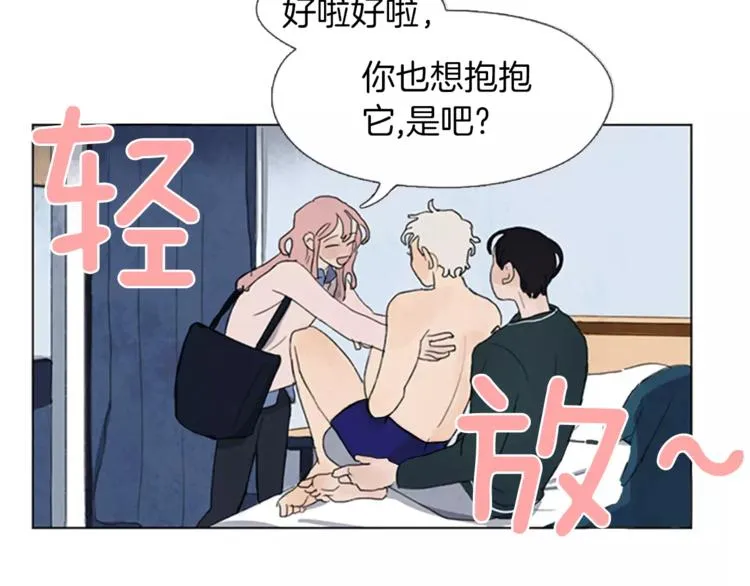第2话 活得不如一只狗 第42页