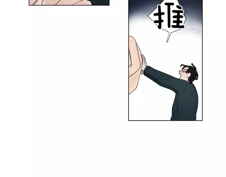 第2话 活得不如一只狗 第44页
