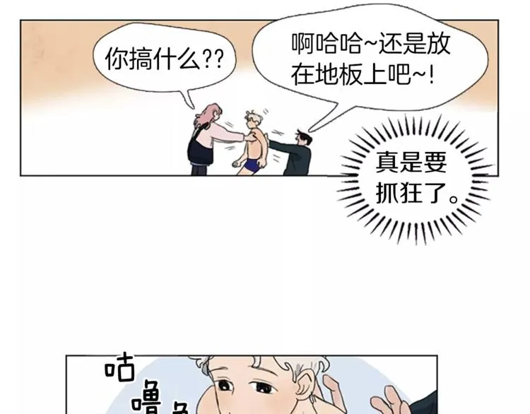 第2话 活得不如一只狗 第45页