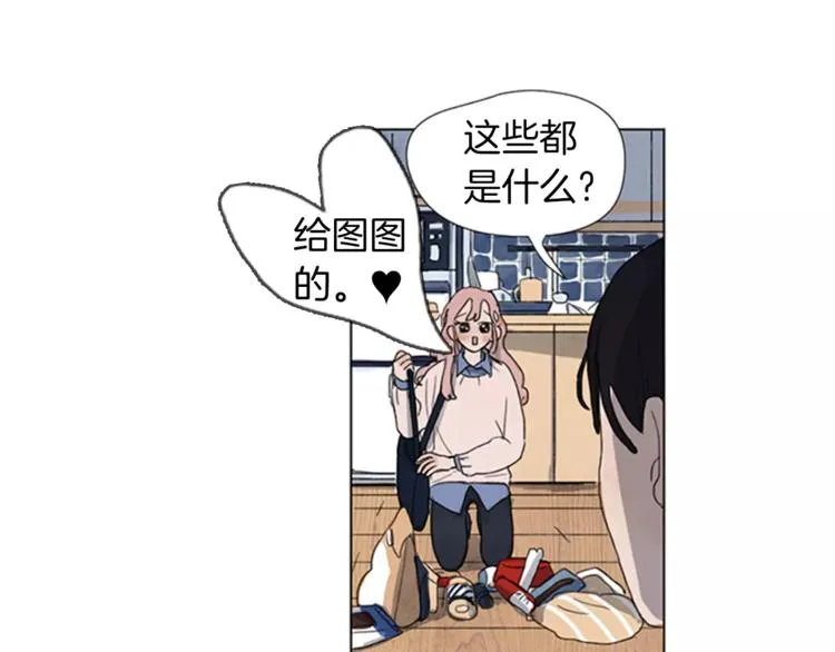第2话 活得不如一只狗 第49页