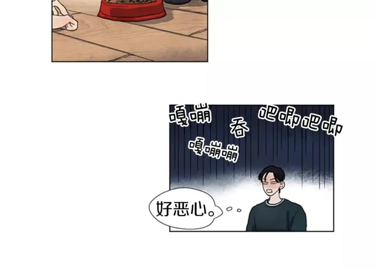 第2话 活得不如一只狗 第53页