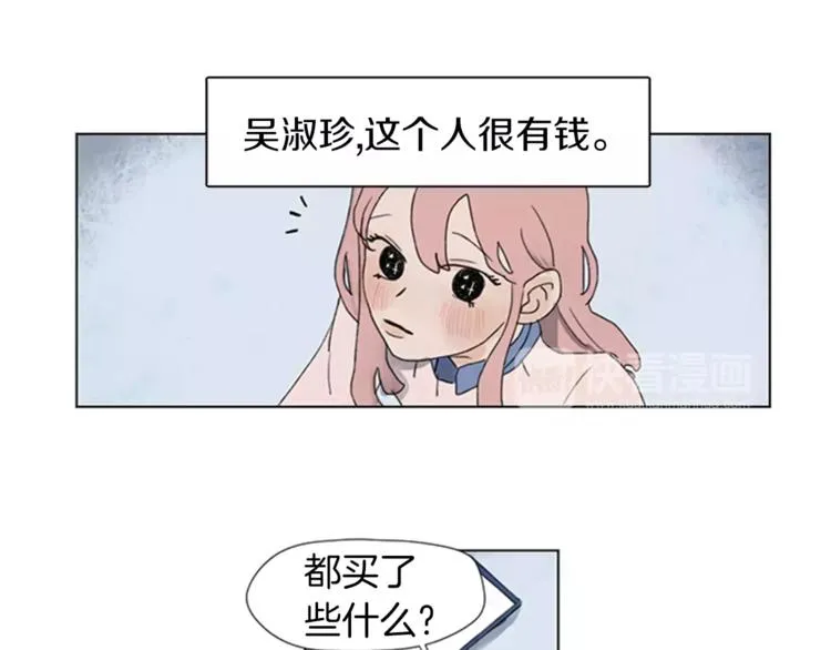 第2话 活得不如一只狗 第54页