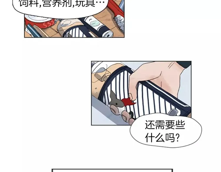 第2话 活得不如一只狗 第56页