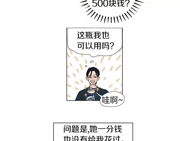 第2话 活得不如一只狗 第58页