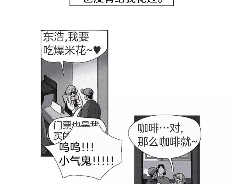第2话 活得不如一只狗 第59页