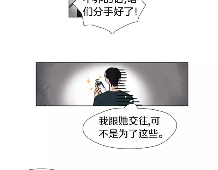 第2话 活得不如一只狗 第61页