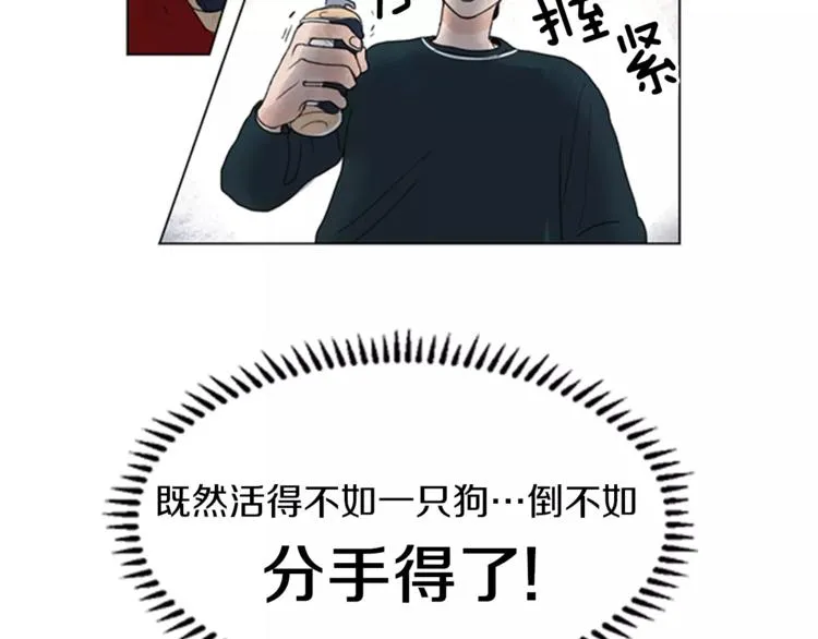 第2话 活得不如一只狗 第64页