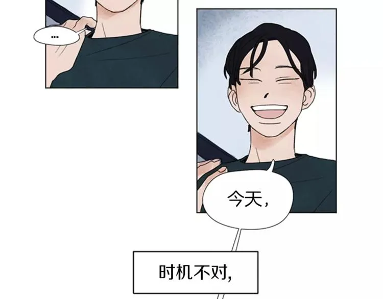 第2话 活得不如一只狗 第67页
