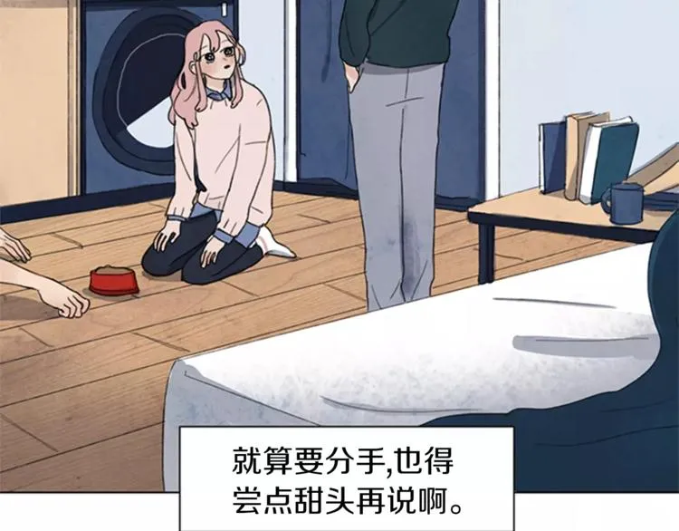 第2话 活得不如一只狗 第69页