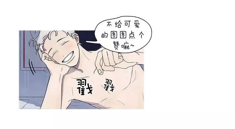 第2话 活得不如一只狗 第72页
