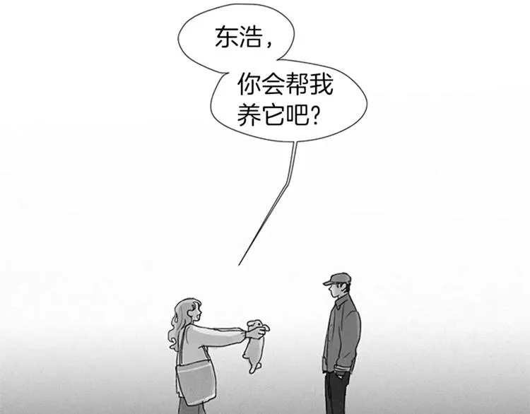 第1话 我家来了个什么东西？ 第2页