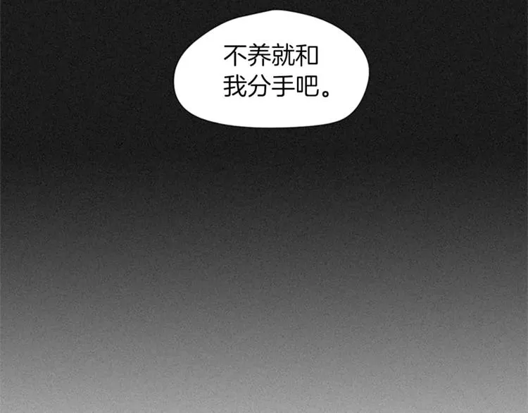 第1话 我家来了个什么东西？ 第4页