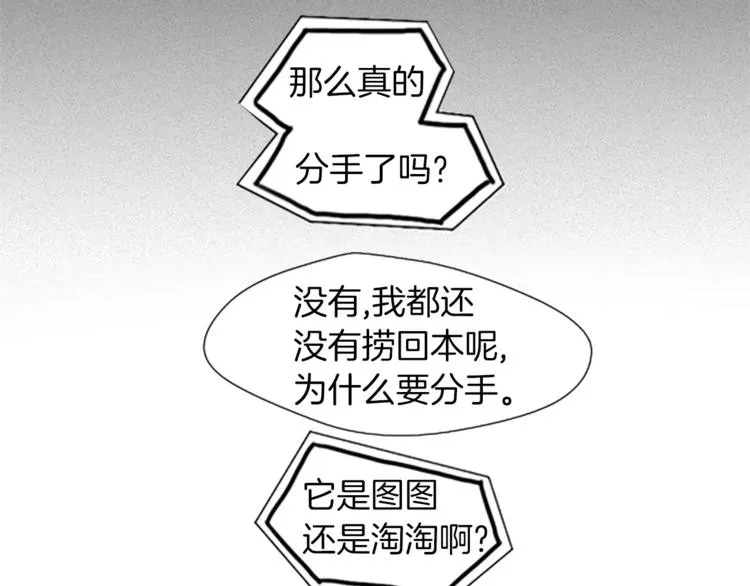 第1话 我家来了个什么东西？ 第5页