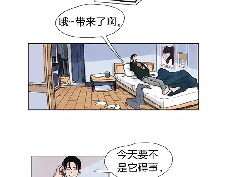 第1话 我家来了个什么东西？ 第6页