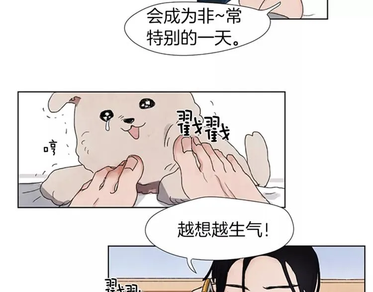 第1话 我家来了个什么东西？ 第8页
