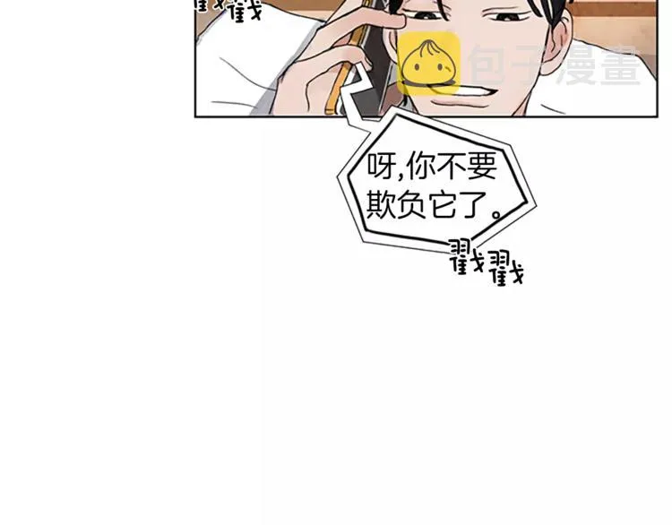 第1话 我家来了个什么东西？ 第9页