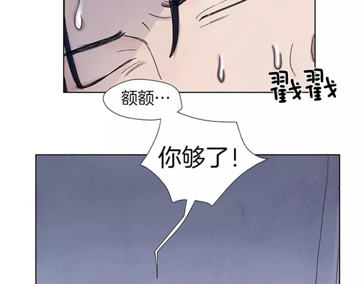 第1话 我家来了个什么东西？ 第14页