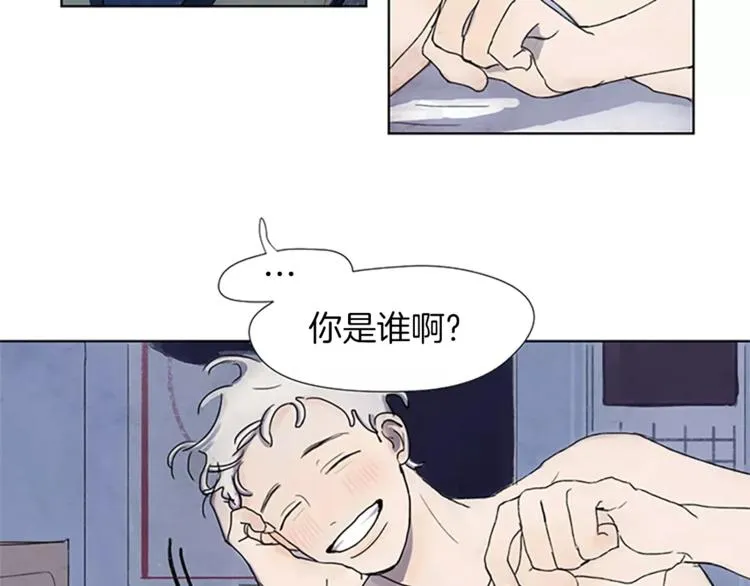 第1话 我家来了个什么东西？ 第17页