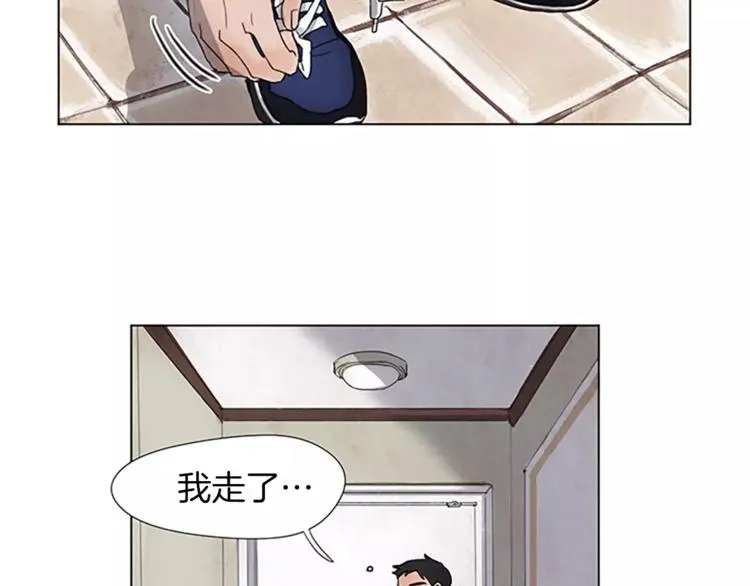 第1话 我家来了个什么东西？ 第28页