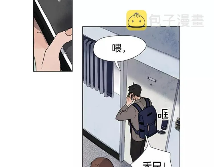 第1话 我家来了个什么东西？ 第31页