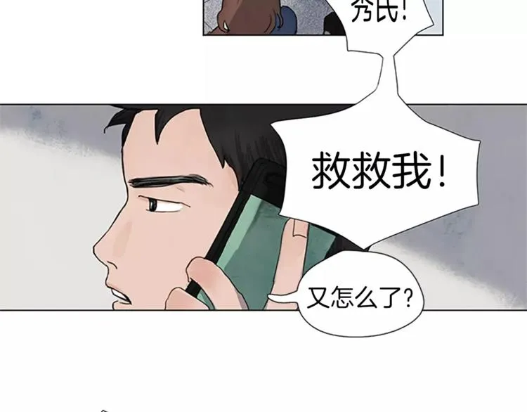 第1话 我家来了个什么东西？ 第32页