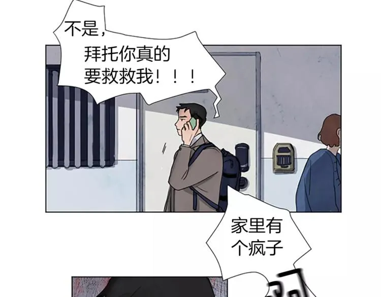 第1话 我家来了个什么东西？ 第33页
