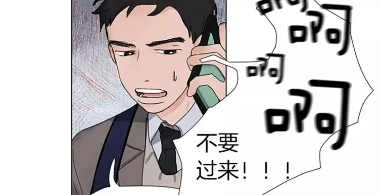 第1话 我家来了个什么东西？ 第34页