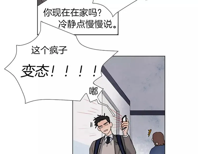 第1话 我家来了个什么东西？ 第35页