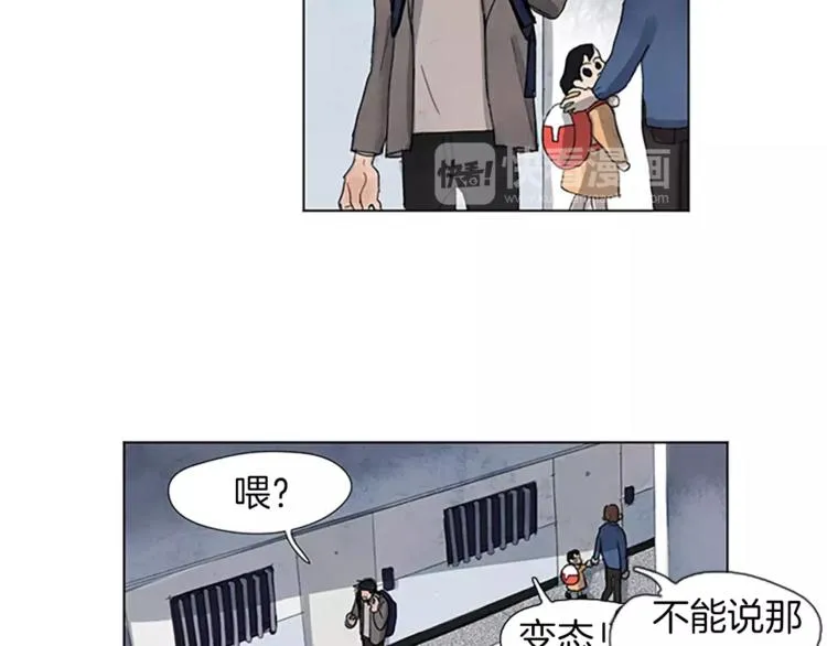 第1话 我家来了个什么东西？ 第36页